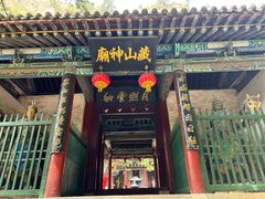 -藏山旅游风景区
