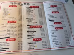 菜单-马头巷·食景园(苏州总店)