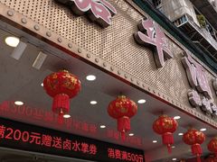 -嘉华海鲜酒家(龙津中路店)