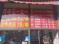 -舜兴源莱芜烧饼·烤羊肉(英雄山路店)