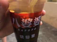 -八婆婆烧仙草(中山路店)