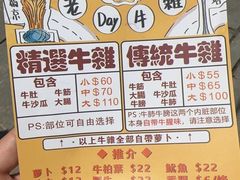 -老day牛杂(官也街总店)