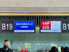 -哈尔滨太平国际机场-T2航站楼