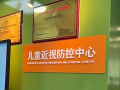 -北京华德眼科医院