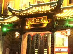 门面-披云徽府(繁华大道店)
