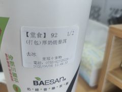 -813芭依珊 BAESAn(皇冠十畝地店)