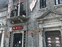 门面-裕兴记(东门町店)