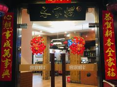门面-客汀家宴·客家烟火 四季食材(集美店)