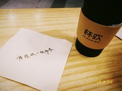 -杯欢制茶(三里屯店)