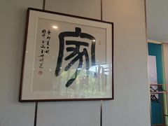 -新侗家食府(蟠桃宫店)