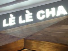 -LELECHA乐乐茶(上海五角场万达广场店)