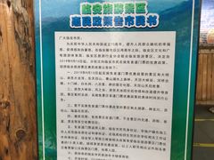 -东天目山风景区