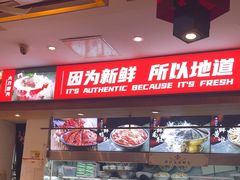 -沸炉重庆老火锅(军事博物馆店)