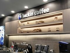 -瑞幸咖啡(人民路店)