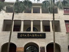 -厦门大学(思明校区)
