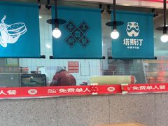 -塔斯汀中国汉堡(西湖景顺铂悦城店)