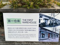 -云间粮仓