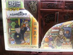 -清真拉妈卤味(回民街店)