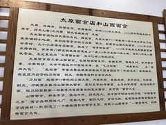 -太原面食店(解放路店)