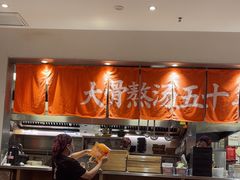 -味千拉面(大润发店)
