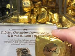 -VENCHI 闻绮(北京国贸商城店)