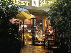 门面-咖法森林·咖啡  酒吧(天河店)