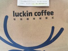 -瑞幸咖啡(南海万科广场店)