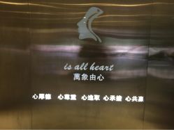 Leadtime Salon(引时沙龙)-SO HAIR