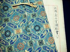-国家图书馆·古籍馆