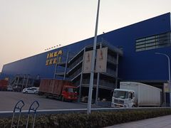 -宜家家居(西安未央商场店)