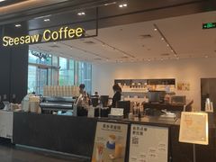 -Seesaw Coffee(上海尚悦湾店)