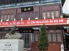 -中国翰园碑林