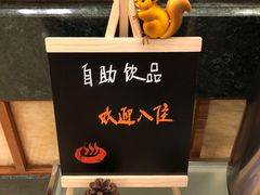 -天明山温泉大酒店