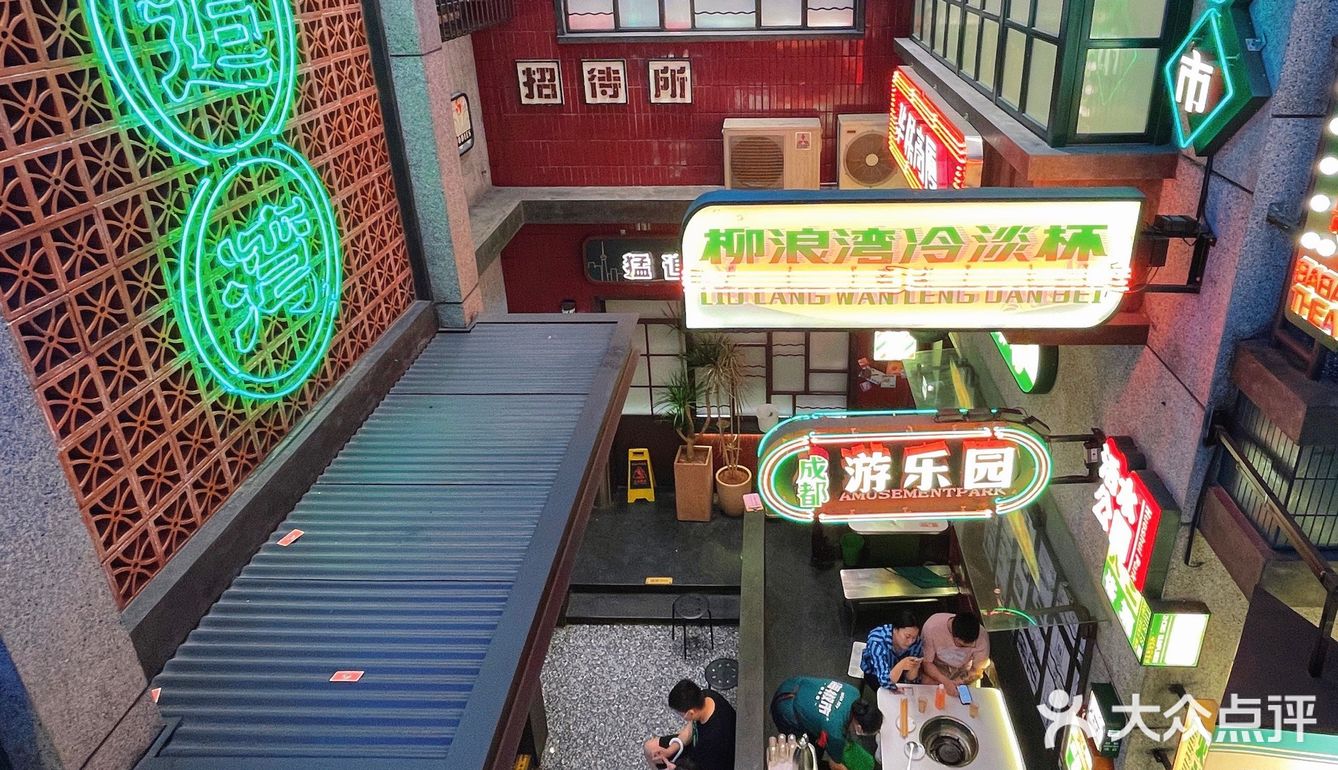 成都 | 24h营业的串串吃法研究所！火锅串串一锅端！