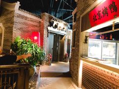 -北方家宴(番禺永旺店)