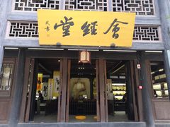-清代四川贡院