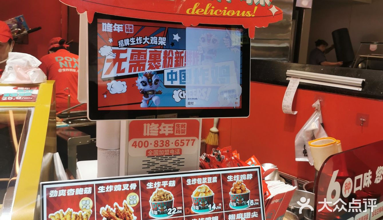 来尝尝东北鸡架