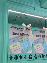 -青稚护手霜QINGZHI