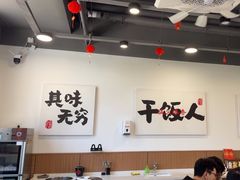 -徐春娇下饭菜(萧山奥体国际村店)
