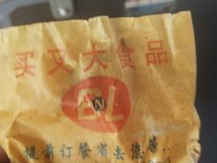 -买又大餐厅(福林里店)