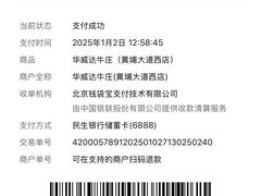 -华威达牛庄(黄埔大道西店)