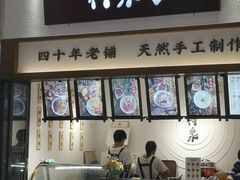 -禅泉冰粉(24城店)