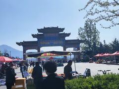 -黄椅山火山森林公园