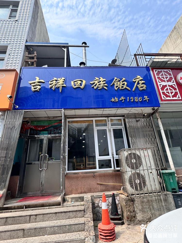 酱腌甘草 7月9日 16:58 关注 回族饭馆 #回族美食一家好吃的回族饭店