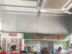 -渔记茶餐厅(渔村店)