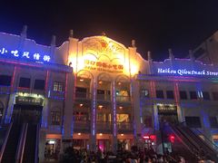 -海口骑楼小吃街