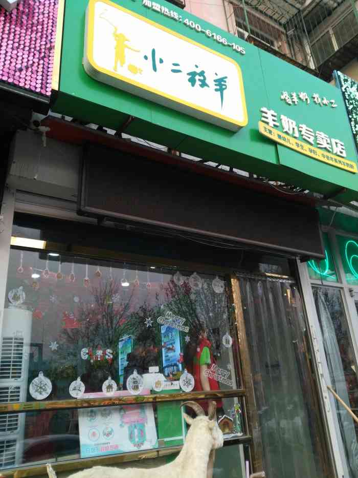 小二放羊羊奶专卖店-"96【03vip有特权03】969415.