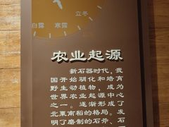 -中国农业博物馆