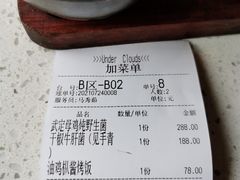 -半山腰·云南菜(侨福芳草地店)