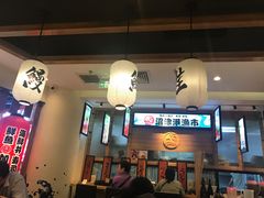 -沼津港渔市(宏伊国际广场店)